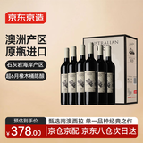 京东京造澳洲红精选西拉干红葡萄酒澳洲原瓶进口红酒750ml*6整箱 礼盒