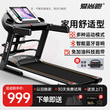 爱尚跑（ISPO）跑步机家庭用智能折叠走步机健身房运动器材S1 【店长推荐款】-蓝牙版多功能