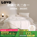 LOVO罗莱生活 七孔纤维防螨二合一子母冬被子 8斤200*230cm 白色