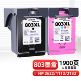 玖六零惠普803墨盒适用惠普2132墨盒HP Deskjet 1112 2131 11112621 2622 2623 2628打印机墨盒3YP42AA墨水盒套装