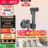 九牧（JOMOO）分体增压浴室冲洗器马桶喷枪角阀马桶伴侣74125-795/HCS-1