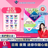 薇尔医护级V感卫生巾量多日用285mm防漏卫生棉贴合姨妈巾8片 超薄透气
