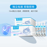 妮蓓莉生理盐水15ml*50支洗鼻洗眼敷脸漱口冲洗伤口0.9%氯化钠不可注射