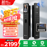 萤石Y3000FVX Plus智能锁 3D人脸识别支持掌静脉无需指纹 双摄双画面可视 家用全自动猫眼门铃视频门锁