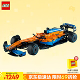 乐高（LEGO）积木拼装机械组系列42141 迈凯伦F1赛车不可遥控男孩玩具生日礼物