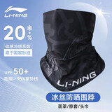 李宁（LI-NING）骑行防晒面罩男款魔术头巾冰丝围脖套夏季填薄款面巾女士户外