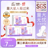 怡丽evenly新素肌量大防漏日用棉柔卫生巾240mm16片