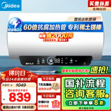 美的（Midea）储水式电热水器终身免换镁棒60升2500W一级能效60倍耐用加热管酷省电自动关机F60-25JE4Pro(HE)