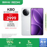 小米 REDMI K80 第三代骁龙 8 6550mAh大电池 澎湃OS 雪岩白 16GB+512GB 红米5G手机