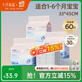 十月结晶婴儿隔尿垫宝宝一次性隔尿垫护理垫一次性床单 铂金装M60片【33*45cm】