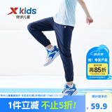 特步（XTEP）童装男童长裤新款儿童中大童针织裤子百搭时尚运动休闲长裤 深奥蓝【夏季款-梭织】 170 cm