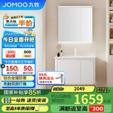 九牧（JOMOO）浴室柜 陶瓷一体盆铝合金智能洗手盆柜组合80cm A2736-74AT-1