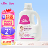 爱护（Carefor）婴儿儿童洗衣液新生儿抑菌洗衣液多效抑菌0-3岁宝宝洗衣液2kg