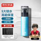 京东京造 男士清润保湿精华乳120ml清爽保湿深度锁水玻尿酸乳液男士护肤品