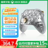 XBOX【国行】微软xbox手柄Series X S无线控制器适配Xbox/PC/平板/手机畅玩黑神话悟空游戏手柄 xbox手柄 精灵秘语 特别款
