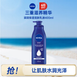妮维雅（NIVEA）身体乳 男女深层润体乳 滋润保湿润肤乳液400ml