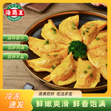 海霸王儿童早餐 手工大蛋饺300g*5包鸡蛋瘦肉饺子麻辣烫关东煮火锅饺食