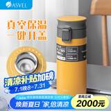 ASVEL保温杯新款男女生随行咖啡杯真空不锈钢便携撞色大容量水杯高颜值 活力橙 350ml