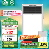 雷士（NVC）风暖浴霸过滤净化除尘卫生间排气扇照明一体双核浴室暖风机Y220