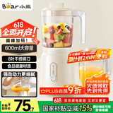 小熊（Bear）榨汁料理机榨汁杯家用多功能易清洗电动婴儿辅食机研磨搅拌机果汁机米糊 LLJ-C06W5