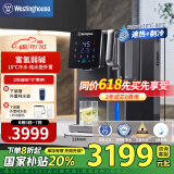西屋（Westinghouse）冰块净水器家用台式净饮机即热免安装RO反渗透矿泉加热直饮一体机 全自动制冰机 矿泉制冰净饮机 WFHRO-F7曼哈顿版（矿化弱碱）