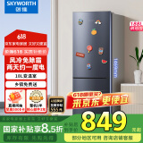 创维（SKYWORTH）188升双门小型冰箱 风冷无霜两门家用电冰箱 节能低音租房公寓宿舍国补以旧换新P18WY
