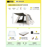 探险者（TAN XIAN ZHE） 帐篷户外露营防雨过夜公园野外儿童家庭全自动便携遮阳黑胶帐篷 3-5人帐篷+全自动充气床套餐