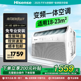 海信（Hisense）变频窗式空调大1.5匹窗机小1匹定频2P3匹单冷型一体机节能省电便携式可移动出租屋厨房 大1.5匹 变频单冷（适用15-23平方）