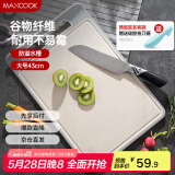 美厨（maxcook）砧板菜板案板 塑料抗菌不易发霉切菜水果板43*28.5*0.9cm MCWA970