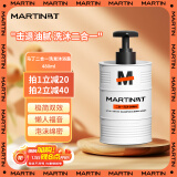 马丁二合一油桶洗沐480g深层清洁控油护发蓬松保湿洗发沐浴露洗头乳膏