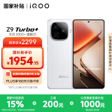 vivo iQOO Z9 Turbo+【国家补贴】16GB+256GB星光白 天玑9300+旗舰芯 自研电竞芯片Q1 6400mAh电池手机