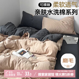 艾薇双人被套磨毛被罩家用110g抗菌被套200*230cm 奶茶咖