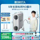 碧然德【孙颖莎推荐】1000G净水器家用 RO反渗透大流量净饮机橱下式直饮机净水机mypure GRSRO mypure GR1000G
