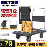 搬运宝折叠小推车拉货平板车双钢管500斤70x47cm手推车拉车拖车BYB-1700