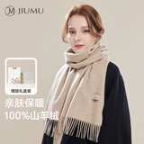 玖慕（JIUMU）100%山羊绒围巾女秋冬季披肩女士保暖围脖女生生日新年礼物礼盒装