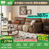 林氏家居真皮沙发客厅皮艺沙发钢琴键沙发2025年升级头层牛皮家具PS060 2.5m|焦糖栗子色|加厚头层牛皮