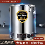 韩笑电卤肉专用锅卤桶电热炖汤锅大容量煮汤桶商用蒸煮桶煲汤熬汤 【30L/带卡扣304钢蒸煮桶】 34cm