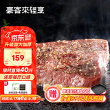 豪客来 厚切炙烤西冷牛排（1.33kg/7片含酱包）牛肉牛扒生鲜烧烤 