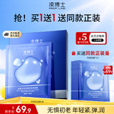 凌博士苹果肌面膜1盒补水保湿面膜紧致熬夜正品贴片面膜护肤品送女友 