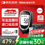 三诺真睿血糖仪医用级家用血糖测试仪原装进口试纸 (仪器+200支试纸)