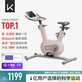 Keep动感单车家用mini单车健身器室内健身自行车Ai智能调阻磁控静音 个性颜值｜mini奶茶色-插电款