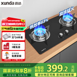 迅达（XUNDA）燃气灶液化气灶家用煤气灶双灶具 嵌入式台式两用 4.1KW旋流火灶 国家政府补贴20% Q1-液化气