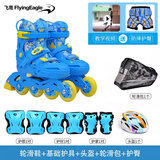飞鹰夜精灵溜冰鞋儿童初学花式轮滑鞋男女童平花锁轮可调节 蓝黄色基础护具套装 M （33~37码）
