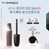 M.A.C魅可新色尤雾弹唇釉mac口红雾面哑光丝绒#954黑可可 生日礼物女