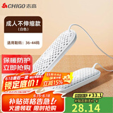 志高（CHIGO）烘鞋器干鞋器冬季烤鞋器鞋子暖鞋器鞋子 成人款烘鞋机