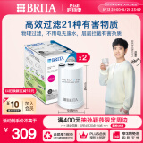 碧然德（brita）【孙颖莎推荐】 On Tap净水器厨房自来水过滤器家用直饮 滤芯 on tap龙头滤芯2枚半年装