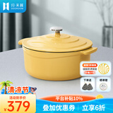 归.禾器珐琅锅多彩铸铁锅微压多功能炖锅电磁炉通用搪瓷锅平底家用汤锅 苏梨黄 22cm 3.3L