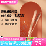 雷瓦（RIWA）玉米须夹板 迷你垫发根蓬松夹发板卷发棒 摩根烫锡纸烫垫发根烫发夹板宿舍 男女蓬松神器RB-8135 迷你便携玉米夹【珊瑚粉】