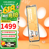 七彩虹（Colorful）PCIe4.0 M.2 NVMe固态硬盘 CN700/ME700橘影橙 橘猫 台式笔记本SSD 长江存储颗粒 橘影橙ME700 4TB【长江存储】 旗舰款-PCIe4.0*4