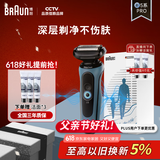 博朗【国家补贴】朱一龙同款剃须刀电动雷霆5系Pro礼盒款刀头往复式刮胡刀父亲节礼物送老公生日礼物